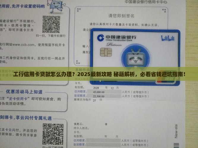 工行需要信用卡的贷款