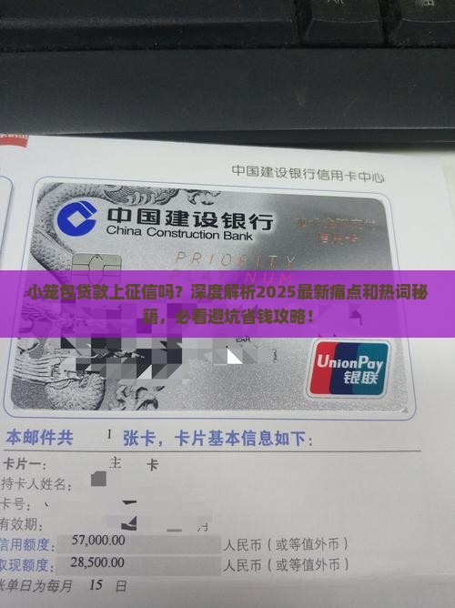 小笼包贷款上征信吗