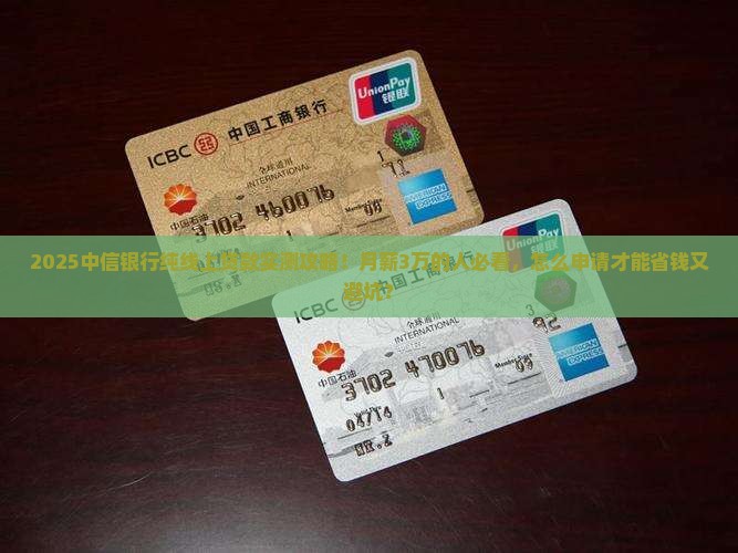 中信银行纯线上网络贷款