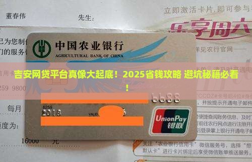 吉安市网络贷款平台 吉安市网络贷款平台