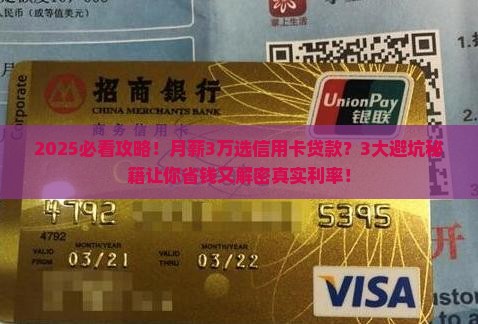 信用卡贷款选哪种