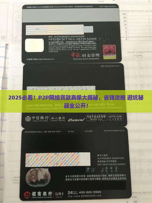 什么叫p2p网络贷款
