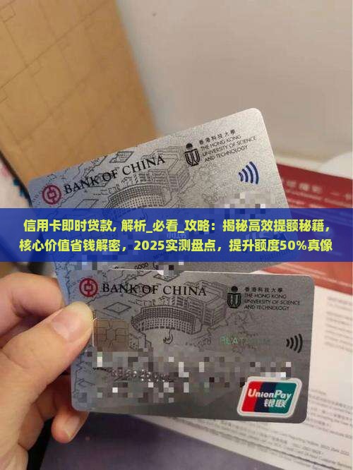 信用卡即时贷款