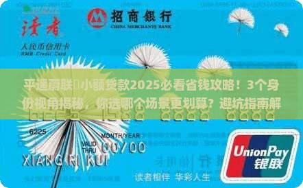 平遥蔚联昇小额贷款