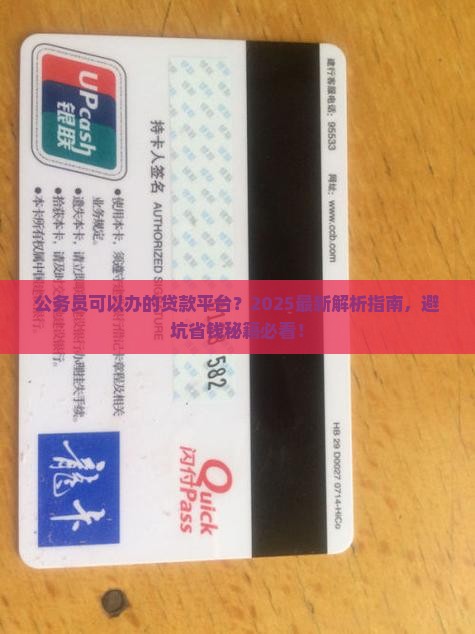 公务员可以办的贷款平台