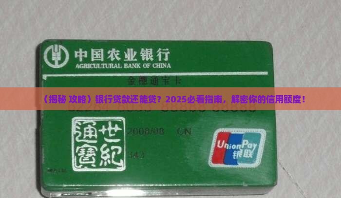 一个银行有贷款还能贷款