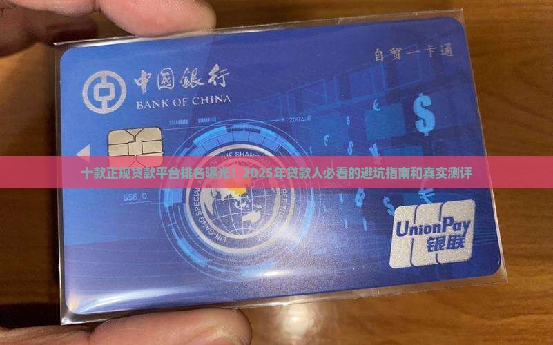 十款正规贷款平台排名