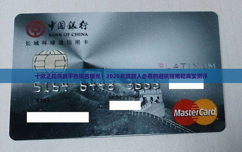 十款正规贷款平台排名
