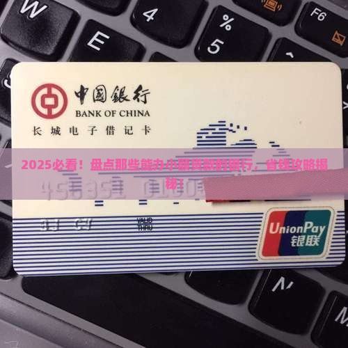 哪些银行可以办小额贷款