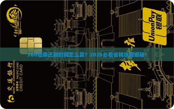 360借条贷款还钱时间