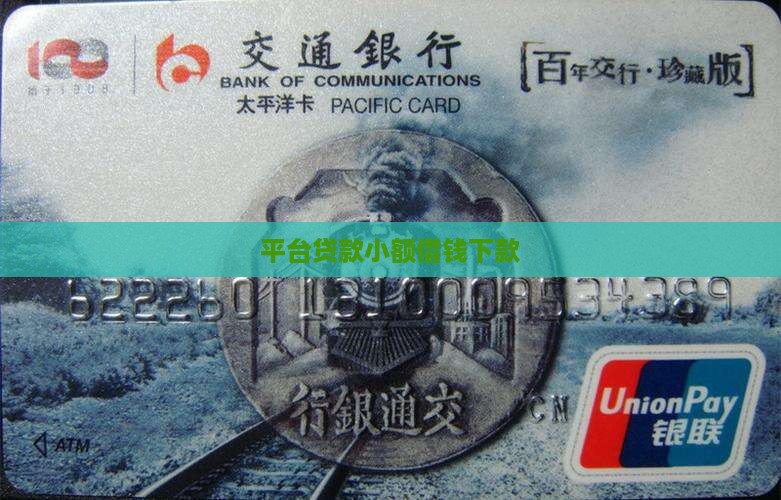 五千元小额贷款平台