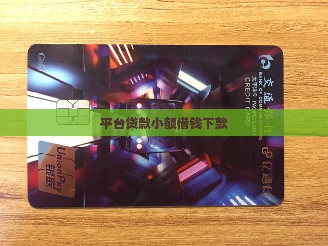 五千元小额贷款平台