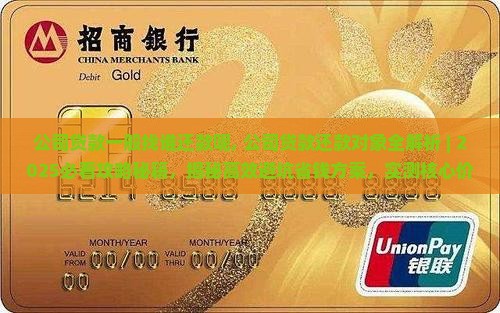 公司贷款一般找谁还款呢