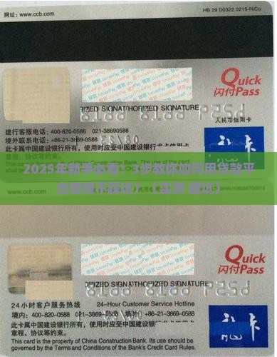 如何使用贷款平台借钱