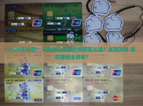 不走银行系统的贷款