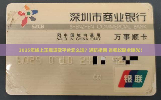 在线上正规贷款平台