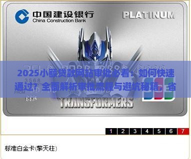 小额贷款网站审批 小额贷款网站审批