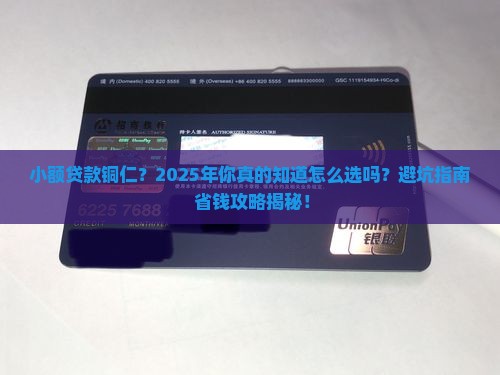 小额贷款铜仁