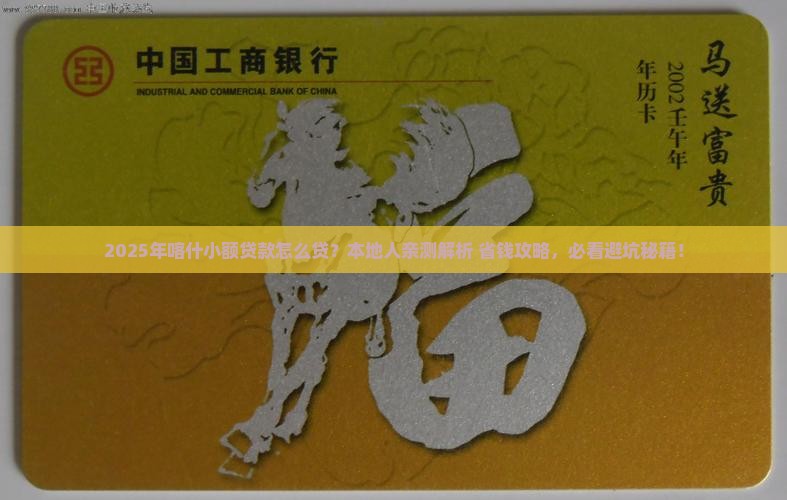 喀什有小额贷款吗