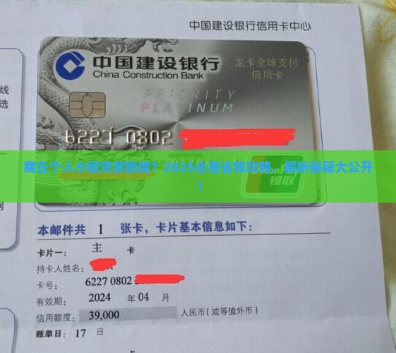商丘个人小额贷款额度