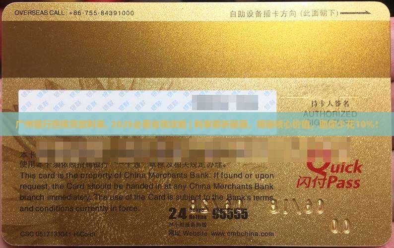 广州银行担保贷款利率