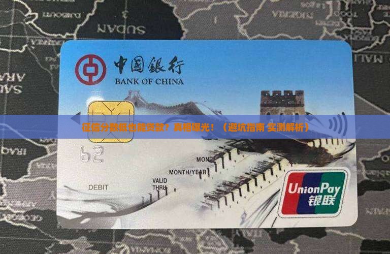 征信多少不会影响贷款