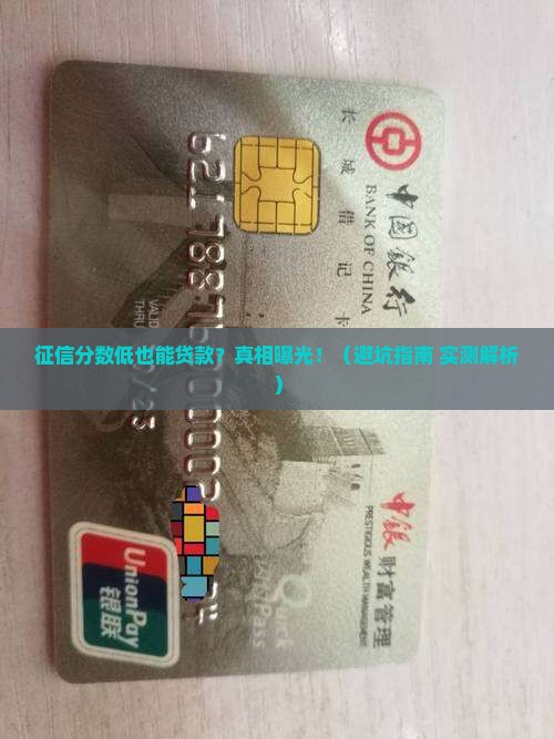 征信多少不会影响贷款