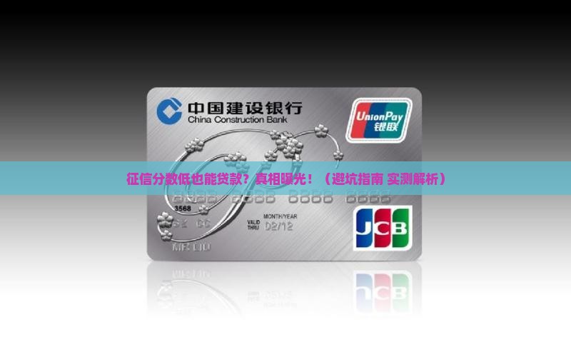 征信多少不会影响贷款