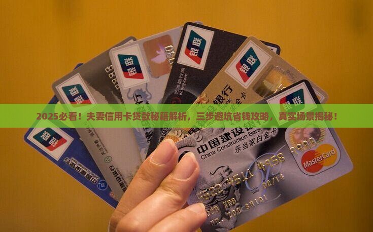 夫妻信用卡可以贷款吗 夫妻信用卡可以贷款吗