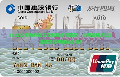 公司合作社贷款利息