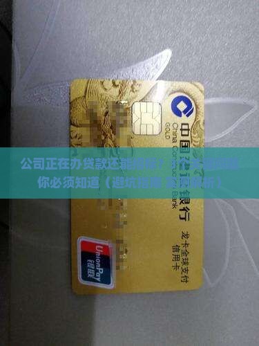 公司在办贷款可以招标吗