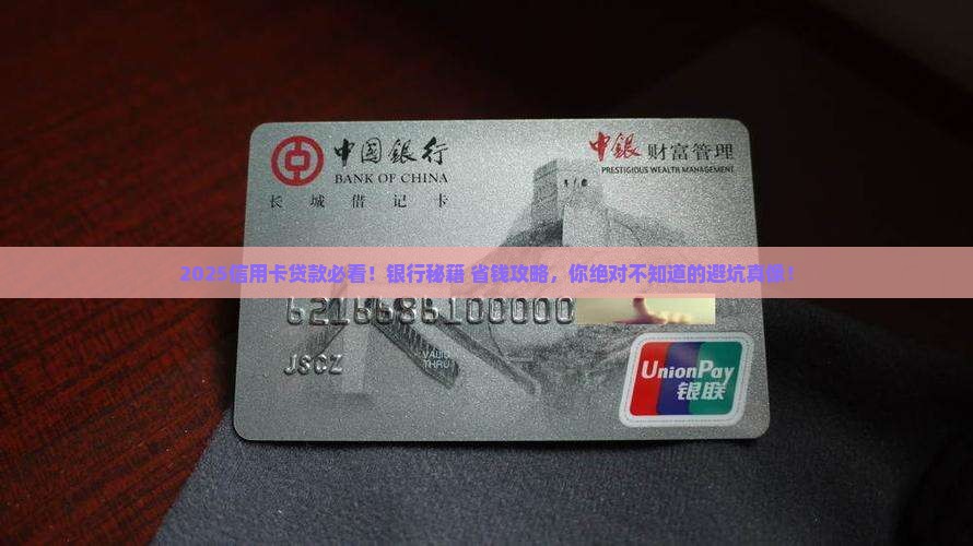 1信用卡去银行贷款