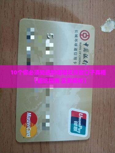 喵喵花贷款口子