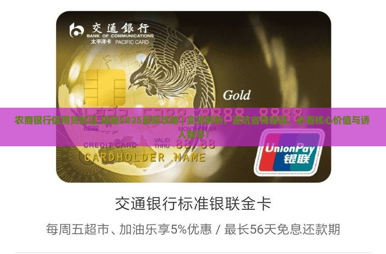 农商银行信用贷款证