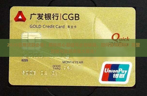 信用贷款的基础和核心