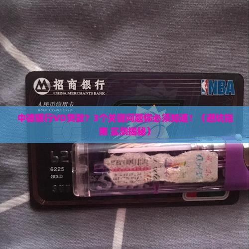 中德银行VD贷款