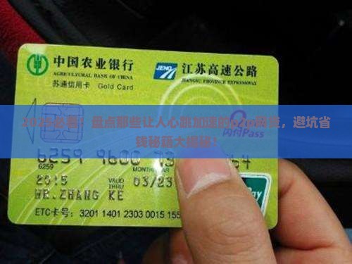 前十名p2p网络贷款