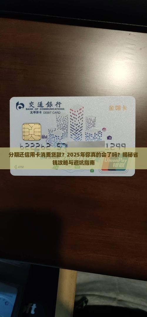 分期还信用卡消费贷款