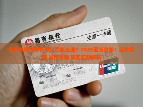 永修车辆抵押贷款公司