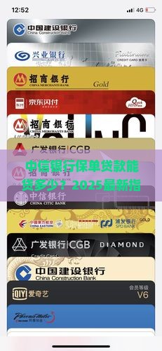 中信银行能保单贷款吗