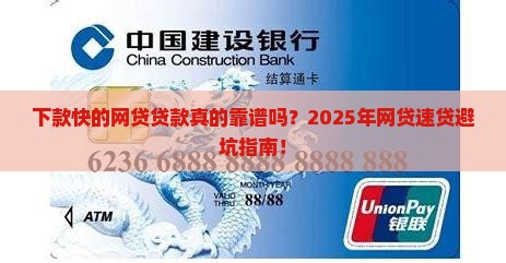 下款快的网贷贷款 下款快的网贷贷款