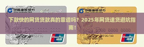 下款快的网贷贷款 下款快的网贷贷款