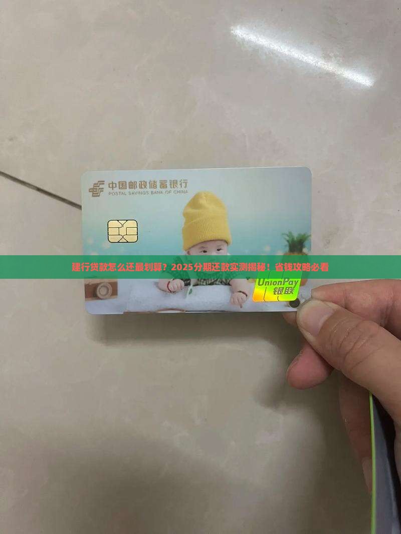 建行贷款的分期还款额