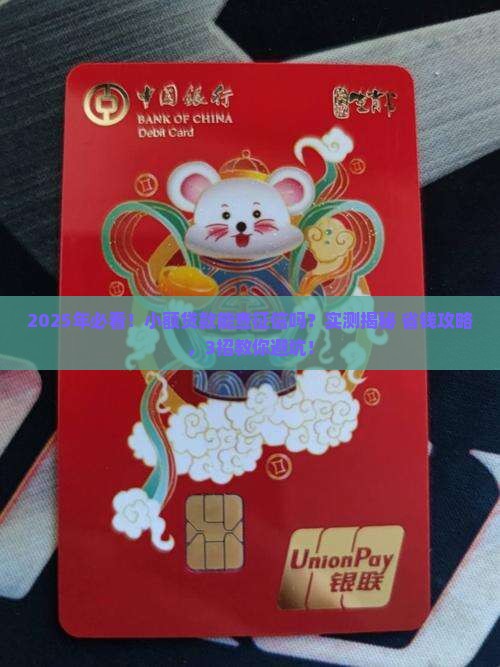 小额贷款能查征信吗