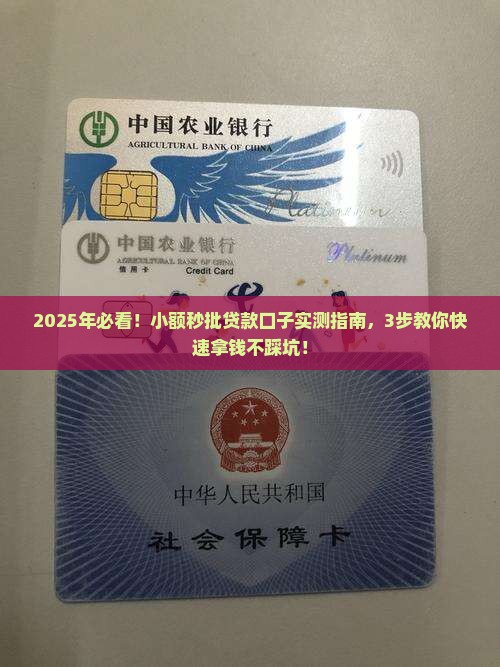 小额秒批贷款口子