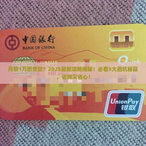 1万左右小额贷款