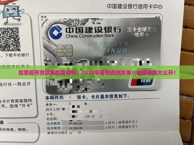 如意超市贷款