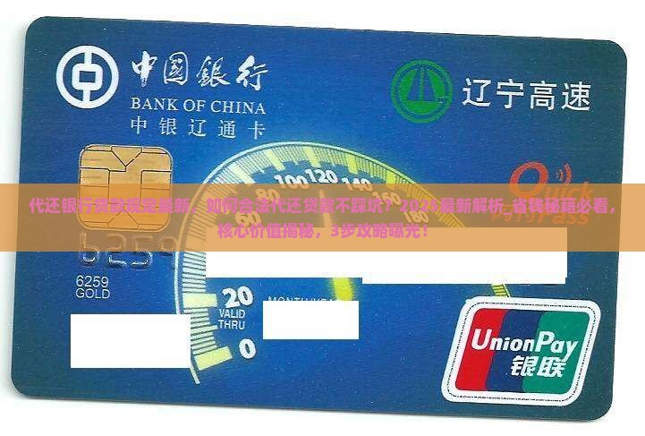 代还银行贷款规定最新
