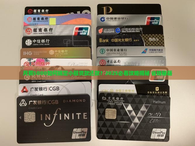 小额贷款还款能力