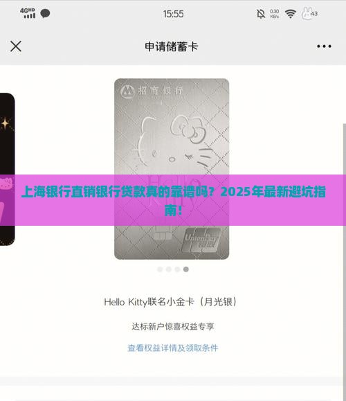 上海银行直销银行贷款